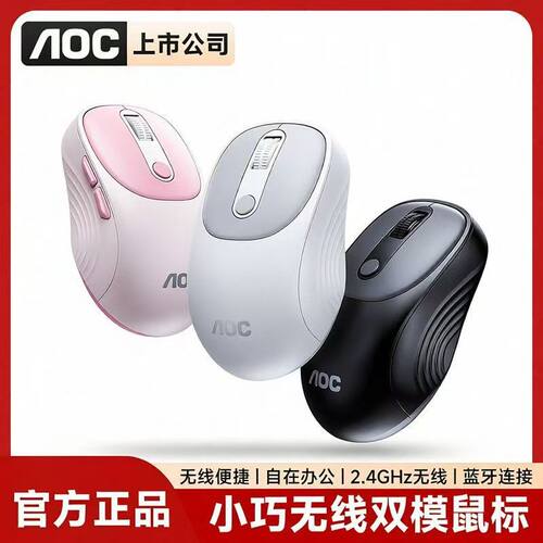 AOC MS300无线鼠标蓝牙5.0双模2.4g电竞游戏电脑办公小巧便携商务