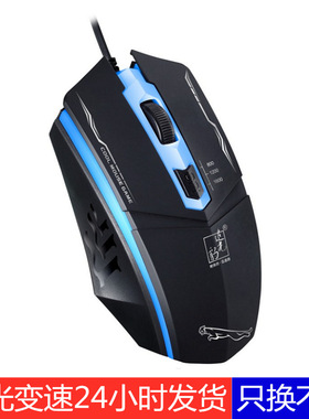 追光豹199USB有线光电鼠标 黑色白色4D变速游戏家用公发光鼠标