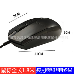 雷步E511USB有线鼠标 电脑商务公线长1.7米外接鼠标 笔记本台式