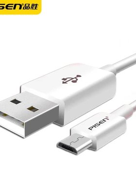 品胜数据线智能手机V8老式适用安卓USBMicro充电器线快速充