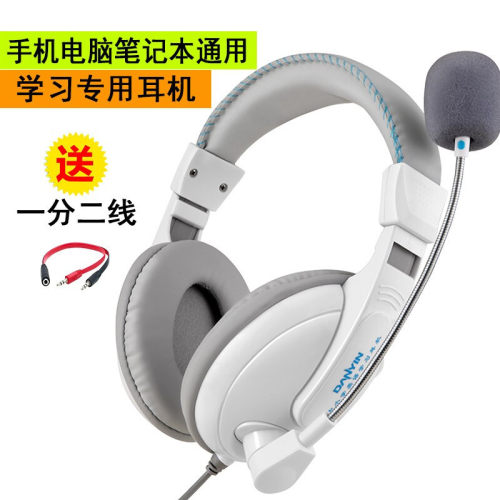 电音D3000学习英语耳机立体声有线 听力考试专用耳机学生头戴式