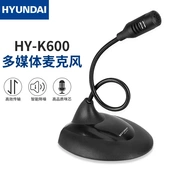 现代K600麦克风3.5mm电脑麦克风笔记本台式 电脑话务迷你麦克风风