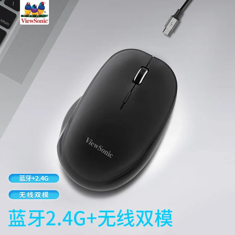 ViewSonic优派MW640无线线蓝牙双模鼠标type-c充电办公游戏笔记本