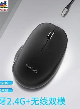 ViewSonic优派MW640无线线蓝牙双模鼠标type-c充电办公游戏笔记本