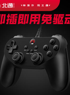 BEITONG蝙蝠有线电脑智能电视双人steam游戏手柄NBA2k18拳王足球