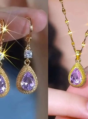 钛钢紫罗兰榴莲项链女轻奢高级感水滴吊坠不掉色锁骨链微镶锆耳环