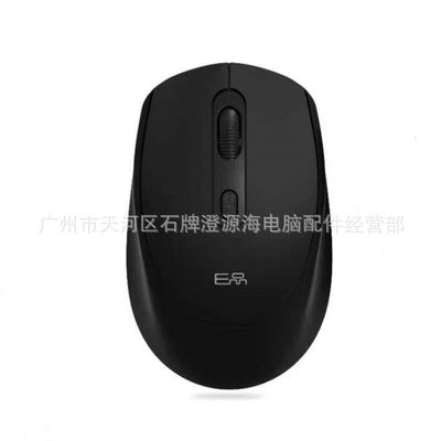 E品G530无线鼠标 2.4G简约商务公家用电脑笔记本无线变速鼠标