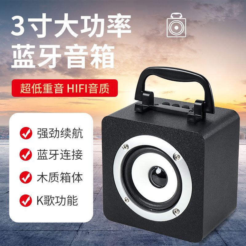M3木质户外K歌蓝牙音箱家居U盘插卡礼品小音响
