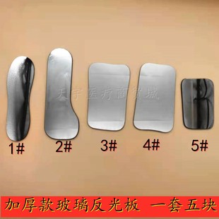 牙科反光板口腔正畸拍照玻璃反光板口内摄影反光镜耐高温加厚矫正