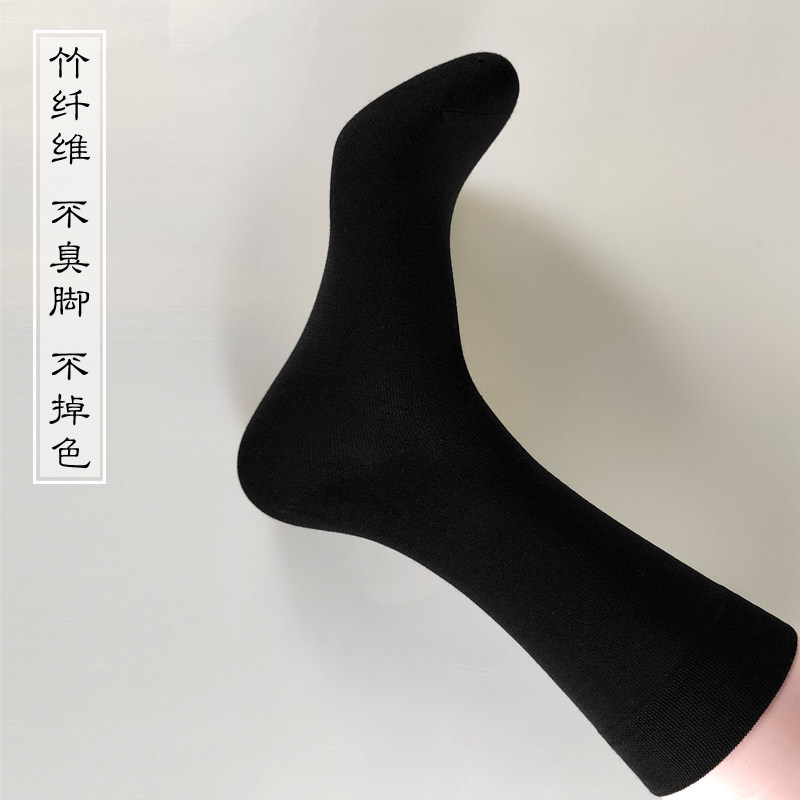 竹纤维袜子女高筒黑色四季商务男袜打底防臭吸汗除臭吸湿排汗简约