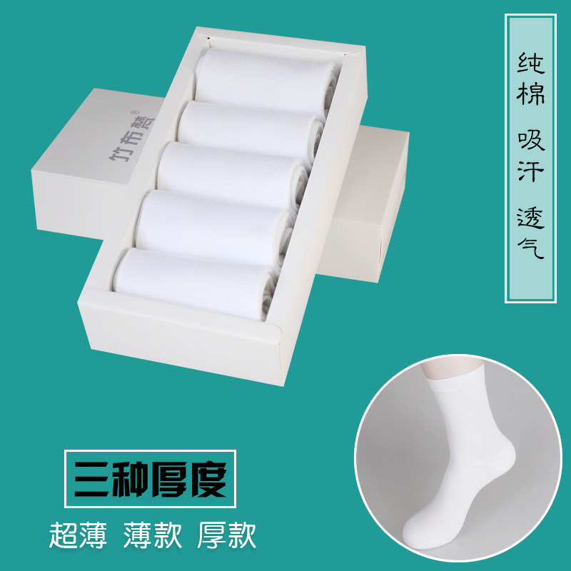 白袜子男款纯棉秋冬厚款长筒加厚男袜春夏薄款女袜中筒吸汗纯白色