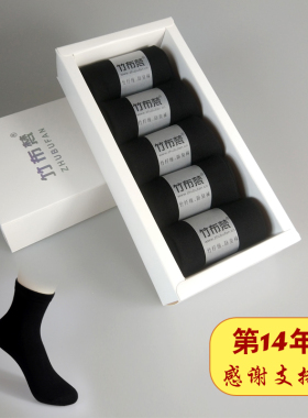 竹纤维袜子女纯棉竹炭防臭抗菌中筒袜秋季长款吸汗短袜黑色打底袜