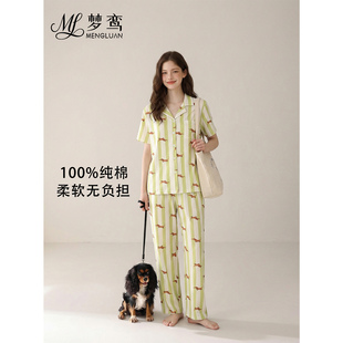 梦鸾纯棉带胸垫女款睡衣夏季卡通小狗短袖上衣长裤外穿家居服套装