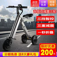 Ultralight gấp xe điện người lớn mini pin lithium xe đạp di động nam và nữ ba bánh pin nhỏ xe - Xe đạp điện gia xe dap dien