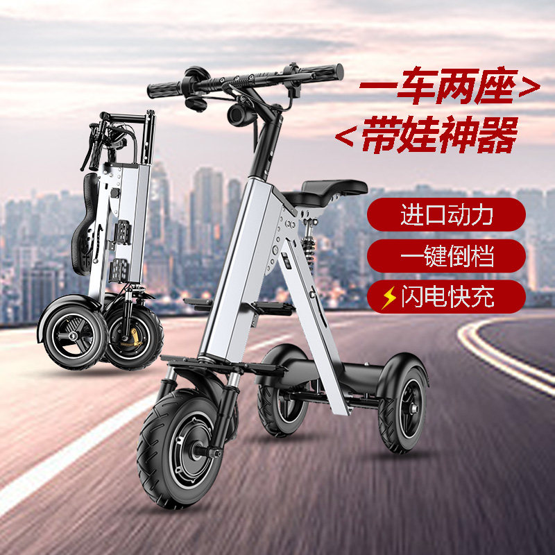 便携亲子代步车威尔杰迪可