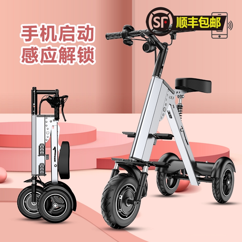 威尔杰迪亲子手机互联折叠电动车
