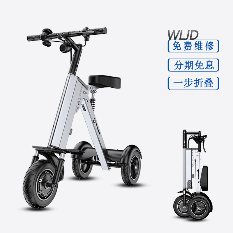 威尔杰迪便携折叠电动车成人小型电动自行车滑板车超轻电瓶代步车