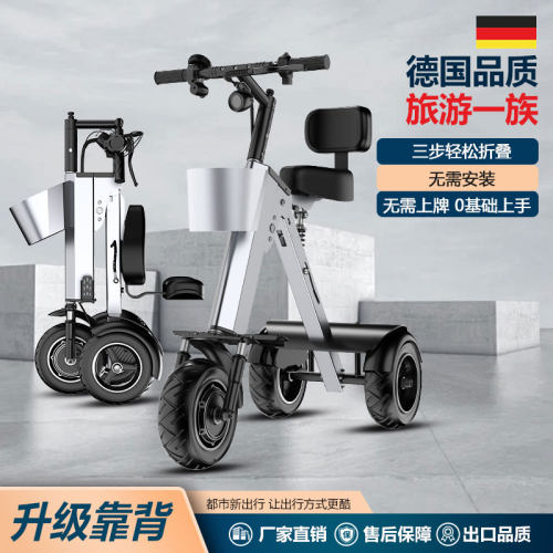 威尔杰迪可折叠便携代步电动车