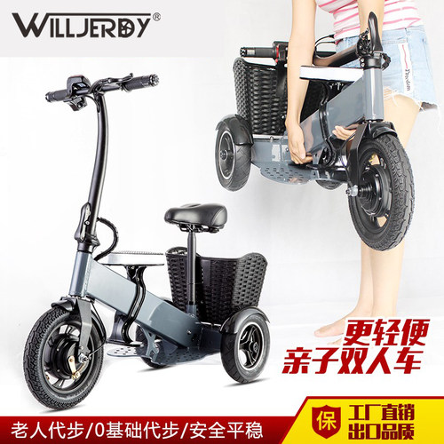 威尔杰迪亲子带娃老人折叠电动车