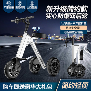 超轻折叠电动车成人锂电池自行车便携式电动三轮车男女小型电瓶车