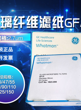 whatman玻璃纤维滤纸GF/D