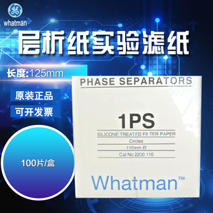 whatman滤纸 1PS析相纸 层析纸实验滤纸2200-090/110/125