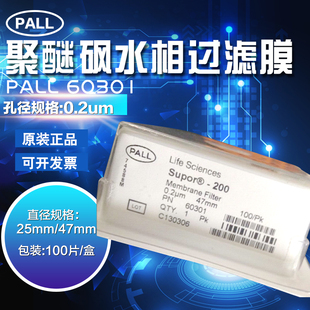 60301 Supor过滤膜聚醚砜滤膜pes水相过滤 47mm 0.2um pall