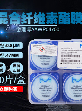 美国 Millipore密理博 膜 MF混合纤维素滤膜 AAWP02500/AAWP04700