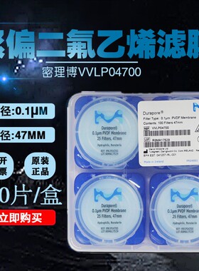 正品美国Millipore密理博VVLP04700表面聚偏二氟乙烯滤膜 0.1um