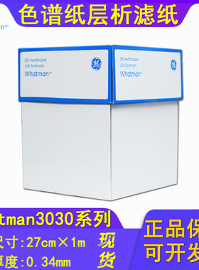 包邮Whatman3MM色谱纸层析滤纸3030-704电泳纸WB实验纸27cm*100米