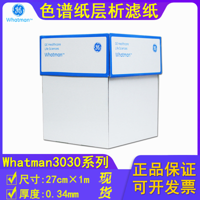 包邮whatman3mm色谱层析滤纸