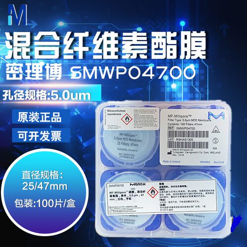 SMWP04700混纤维滤膜密理博