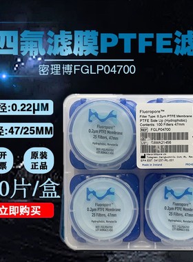 正品美国Millipore密理博FGLP04700表面聚四氟乙烯PTFE滤膜0.22um