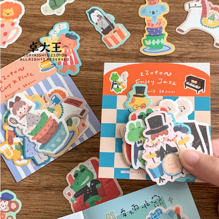 卓大王贴纸包【油画棒系列】爵士杯杯盘盘动物手帐素材潦草日记