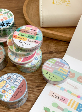 卓大王拉条胶带阿卓手帐和纸链条对花装饰格纹拼布不带离型纸