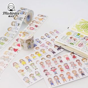 卓大王Molinta-【阿卓衣橱】 原创和纸胶带手帐贴纸人物穿搭日常