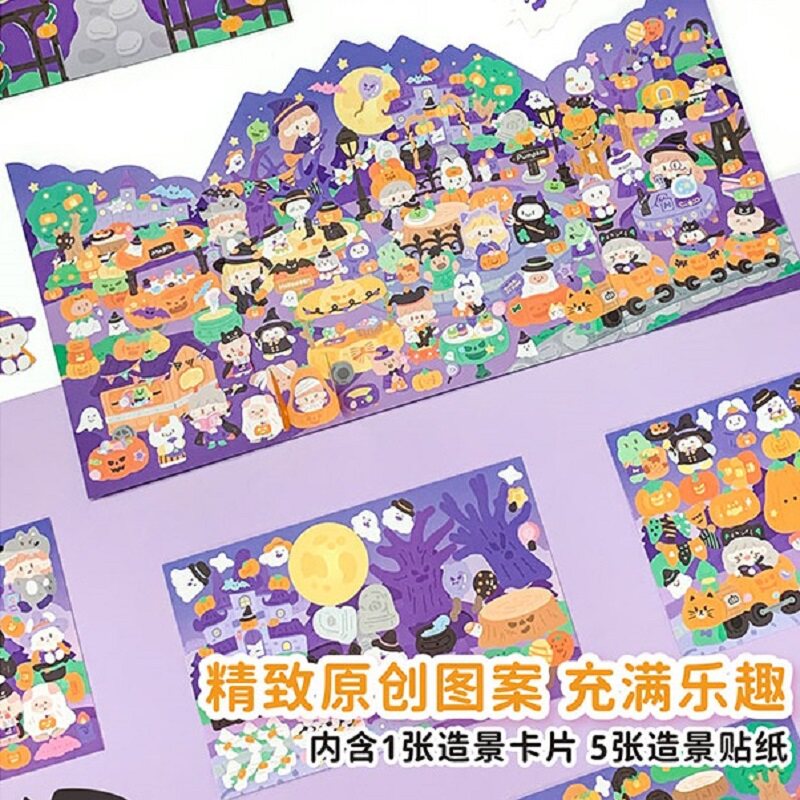 卓大王秋日万圣节主题场景贴纸阿卓DIY咕卡造景无边安静书装饰