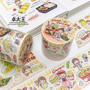卓大王模切胶带外卖吃吃吃阿卓九月分装美食素材手账手绘手帐贴纸