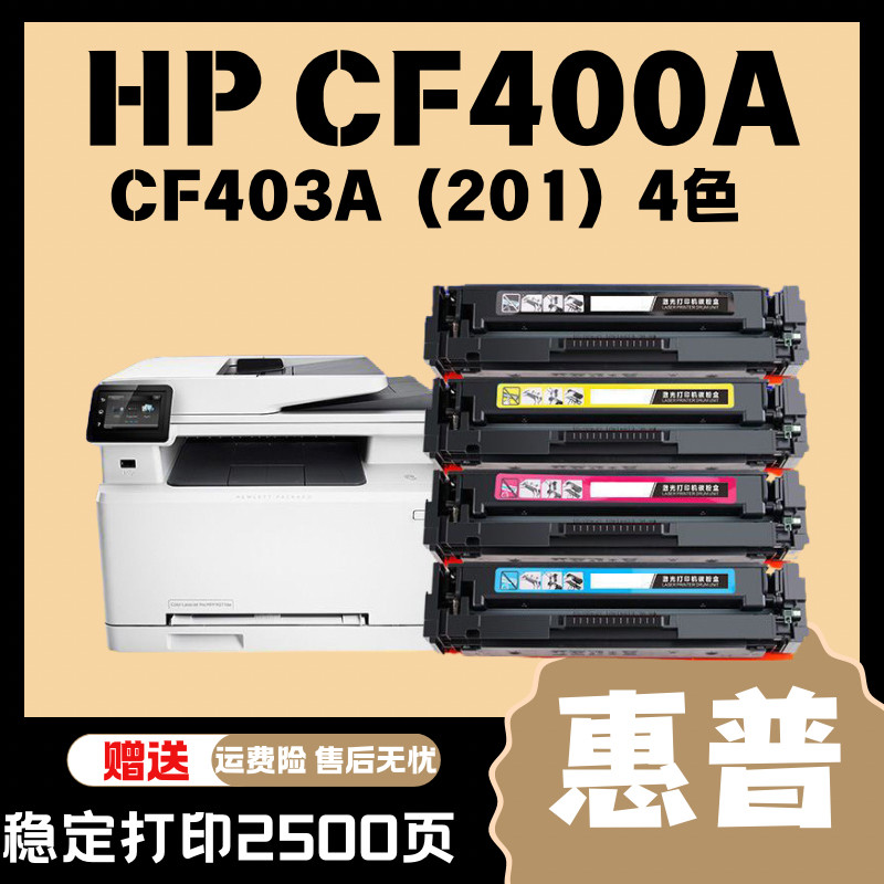 适用惠普M252N硒鼓M277DW 252DW墨盒CF400A粉盒M274N HP201A碳粉