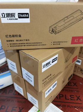 适用立思辰GA2630dn TN4K4黑色粉盒GA2630dn TN4R4红色粉盒 DR4K2