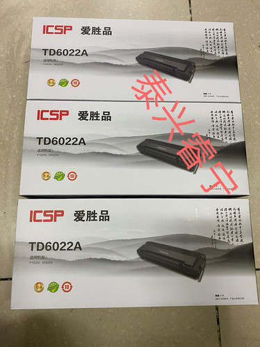 ICSP爱胜品P3522W黑白激光打印机硒鼓P1522原装墨粉盒TD6022A