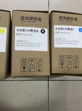 适用光电通mp3105cdn粉盒mp3100cdn硒鼓mp3150cdn碳粉
