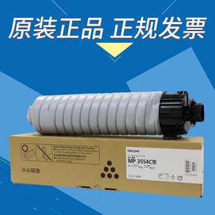 理光MP3554C粉盒2555 3055 3555 5054 5055 6054 6055sp原装碳粉