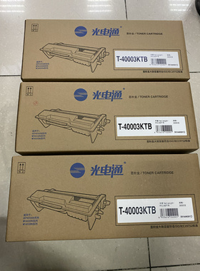 光电通40003原装粉盒OEP400DN 4010 MP4020墨盒MP4025DN 4030硒鼓