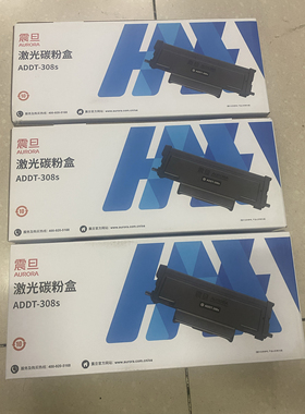 ADDT-308S原装墨粉盒AD308PD/AD308MNC/AD338MNA机型