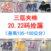22码 捡漏 冬季 20码 儿童睡衣三层加厚夹棉男女中小童家居服套装