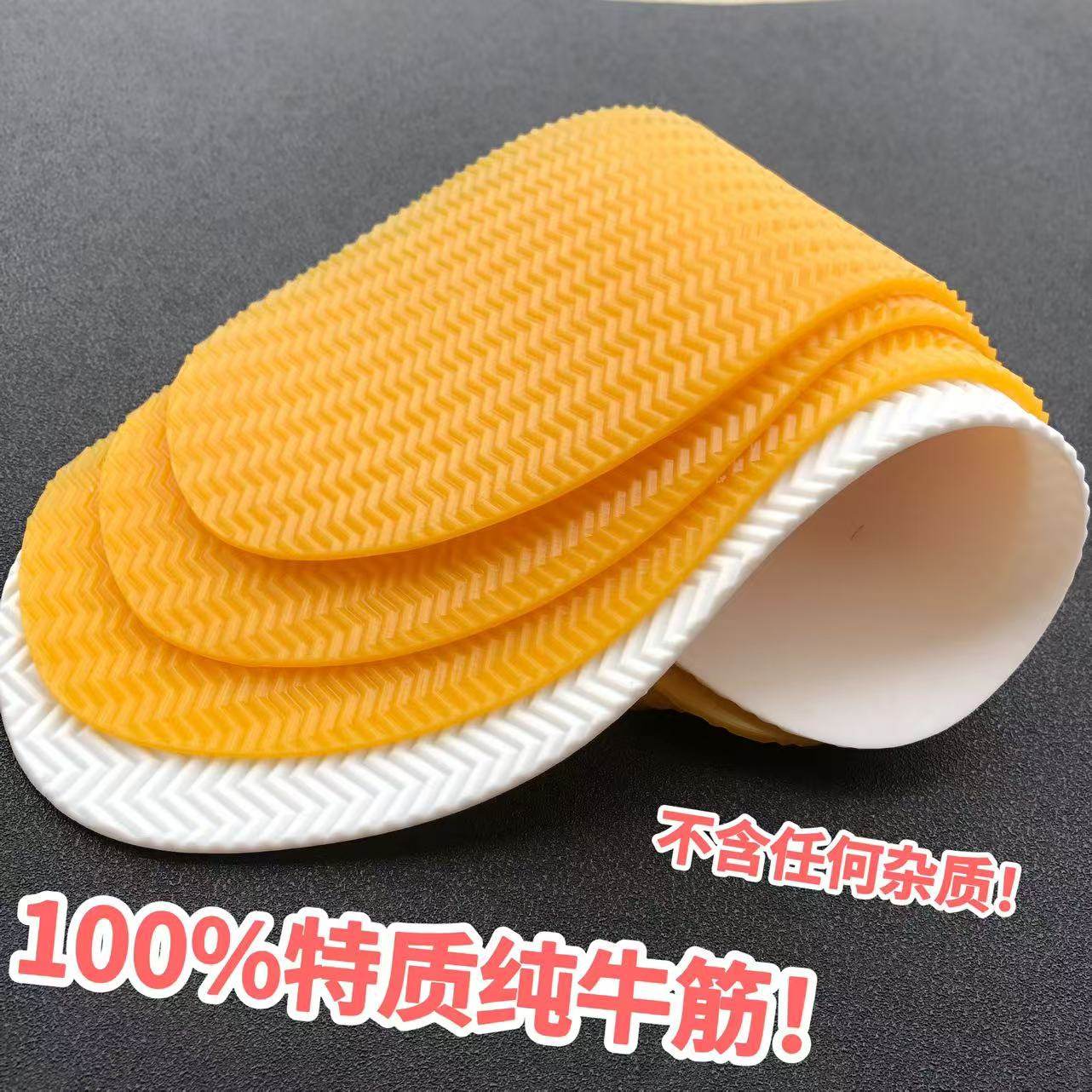 牛筋耐磨防滑贴皮鞋步鞋运动鞋篮球底磨损修复贴片耐磨防滑防磨