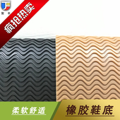 防滑贴牛筋鞋 材 底修复片静音手工修鞋 底片耐磨橡胶运动皮高跟鞋 鞋