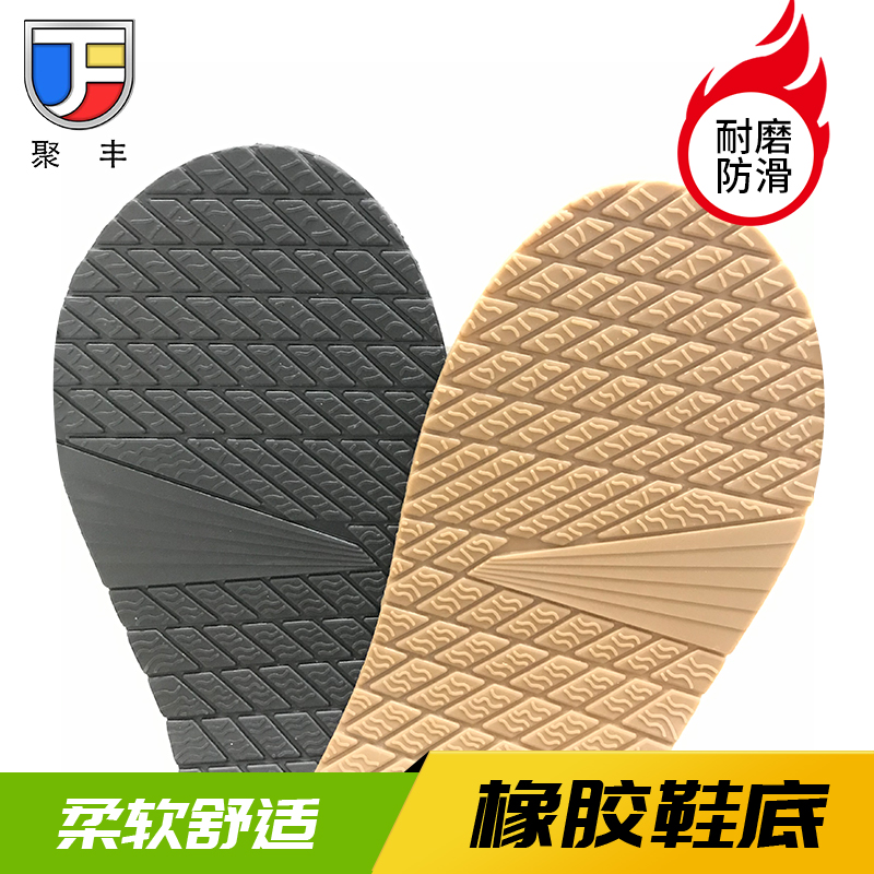 防滑贴牛筋鞋底贴片橡胶耐磨板布高跟皮鞋休闲运动鞋静音修复材料
