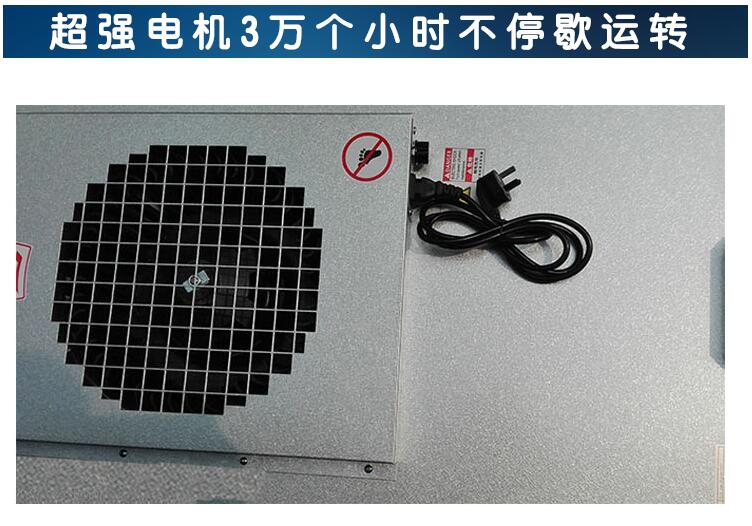 [洁优科技净化空气净化器]FFU工业净化器 ffu单元洁净室车月销量0件仅售50元